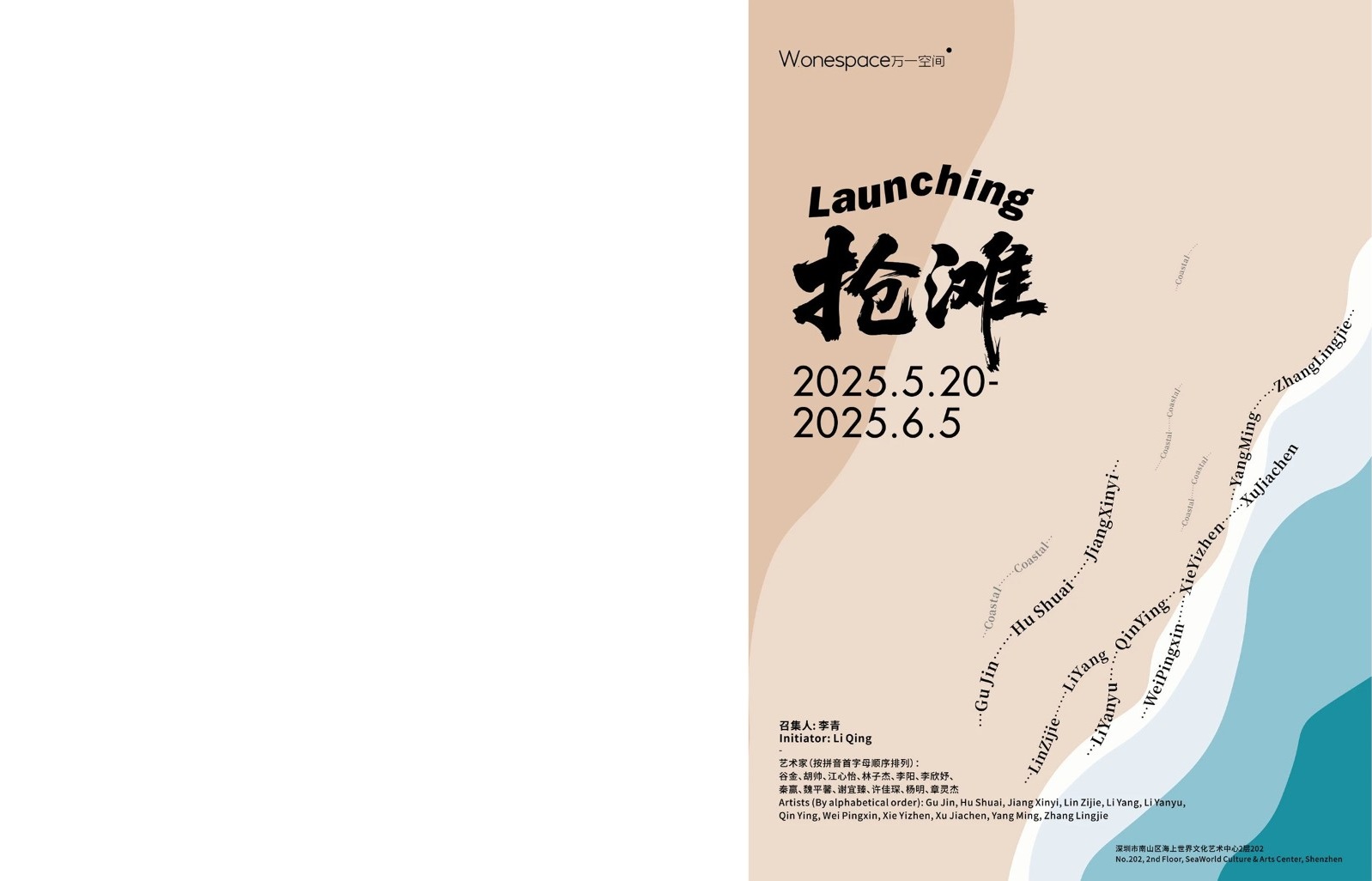 抢滩